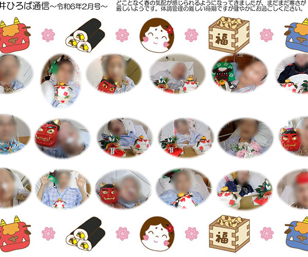 中井ひろば通信2024年2月号