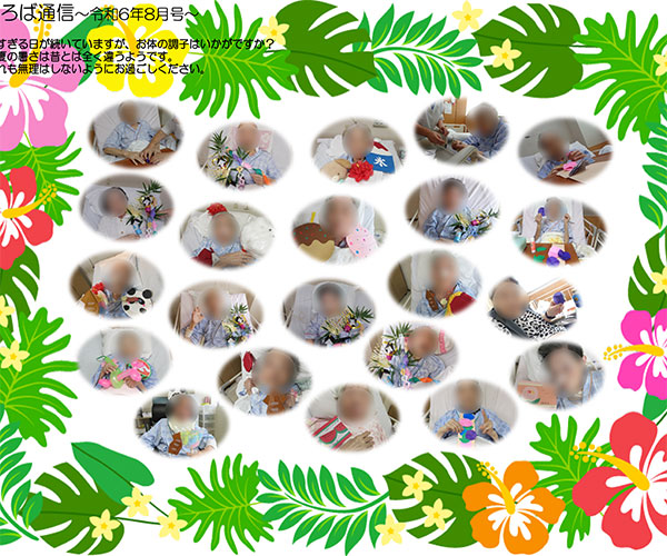 中井ひろば通信202年8月号