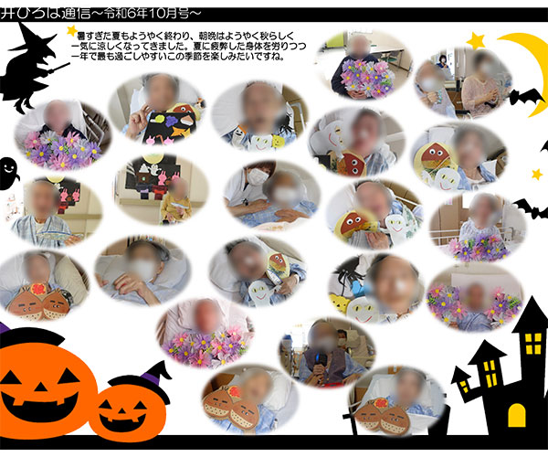 中井ひろば通信2024年10月号